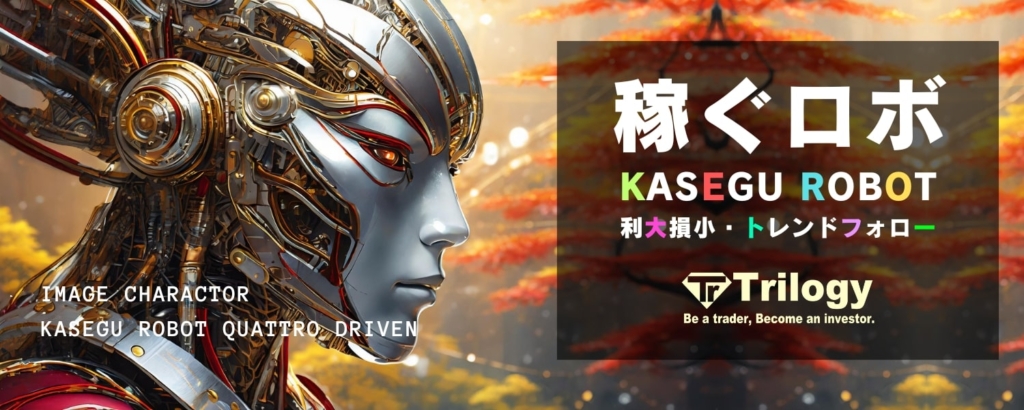 Kasegu_Robot