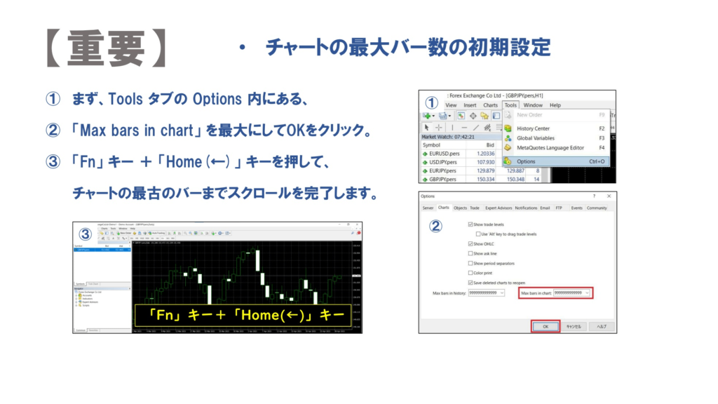 稼ぐロボ設定マニュアル_2